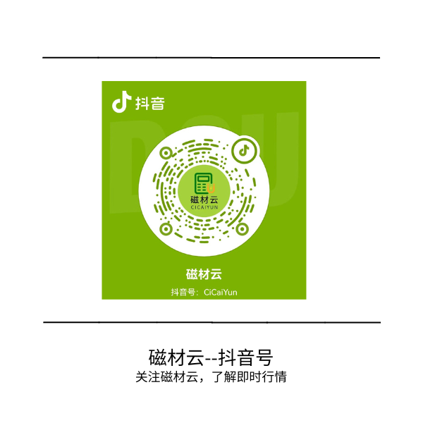 磁材云--抖音账号