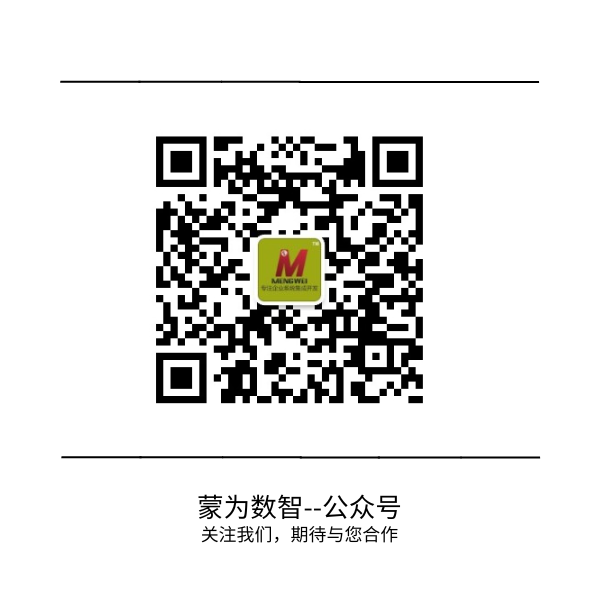 蒙为数智--公众号